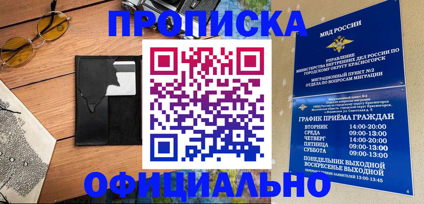 прописка поиск в Пересвете