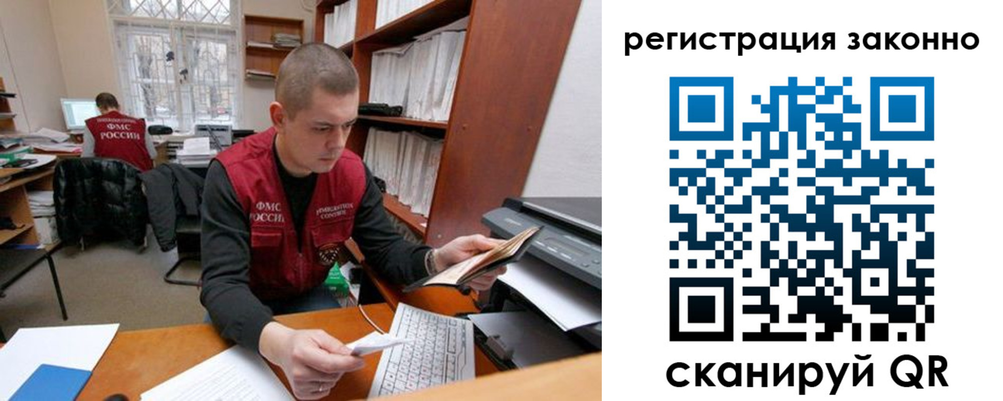 временная прописка в Пересвете