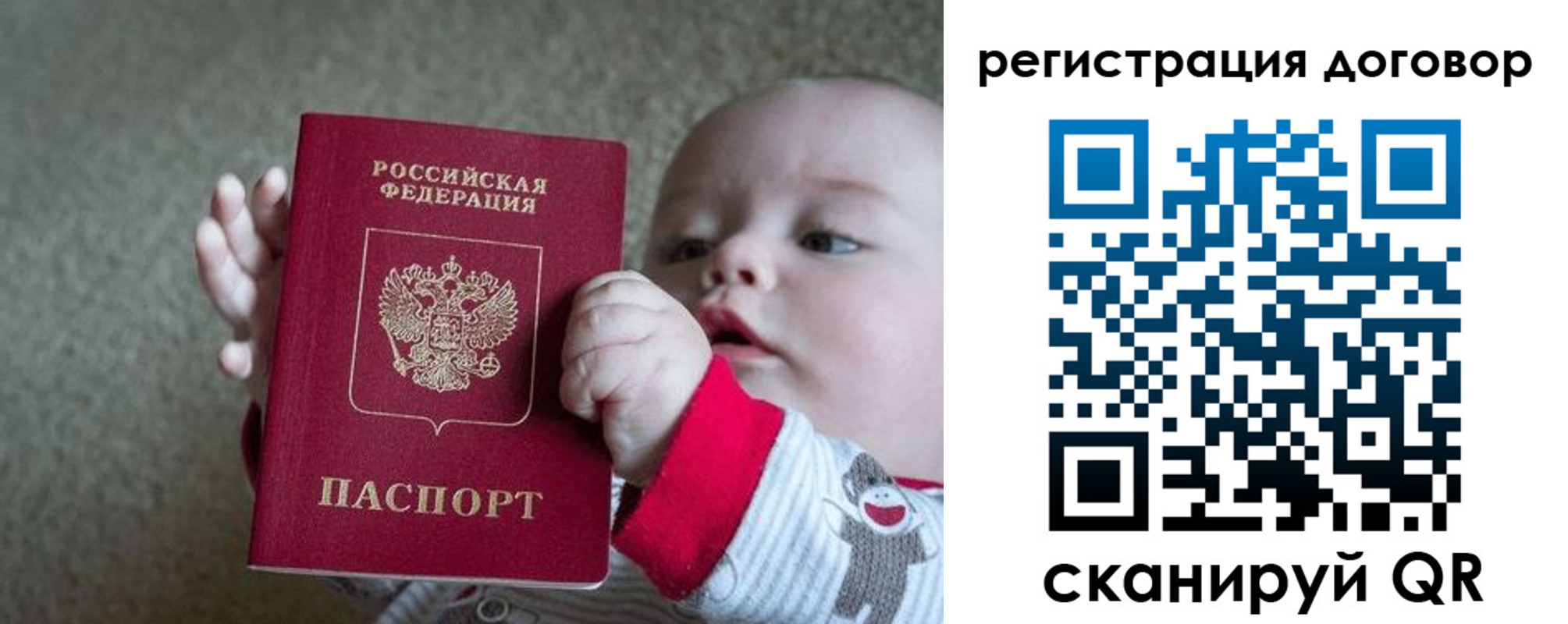 временная регистрация законно в Пересвете