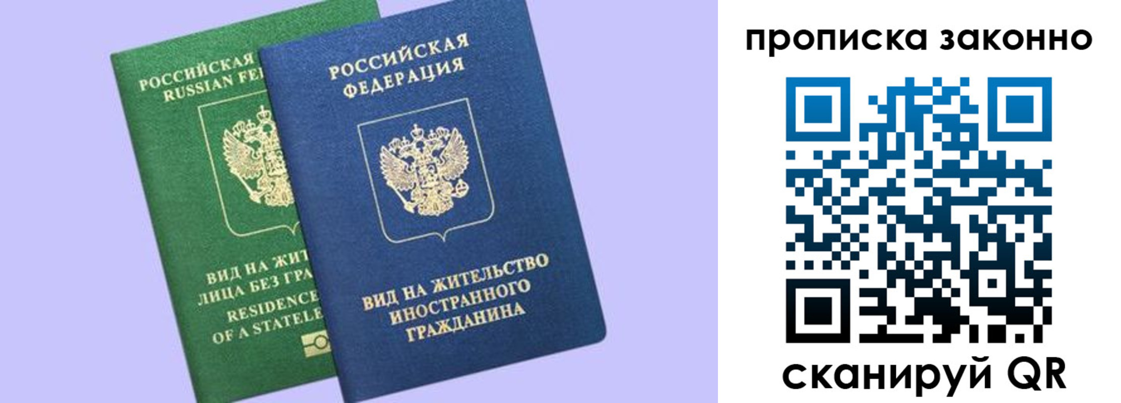 временная регистрация недорого в Пересвете