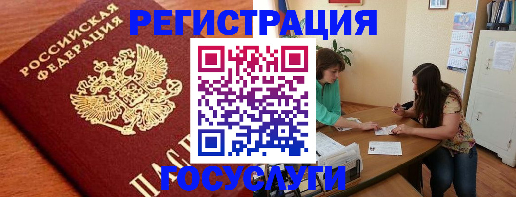 прописка для кредита в Пересвете