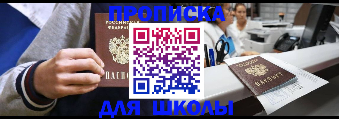 временная регистрация госуслуги в Пересвете