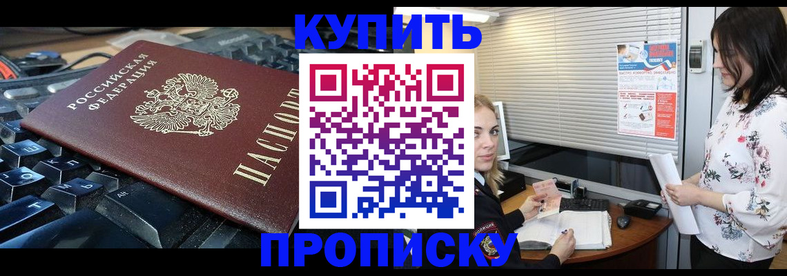 прописка гарантия в Пересвете